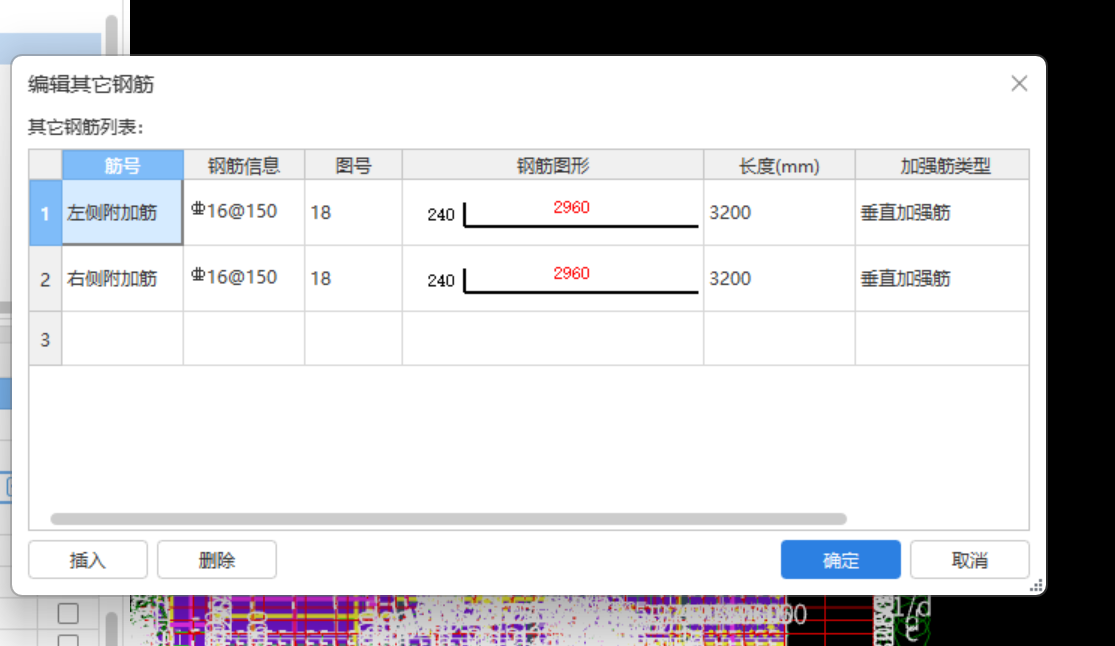 附加钢筋