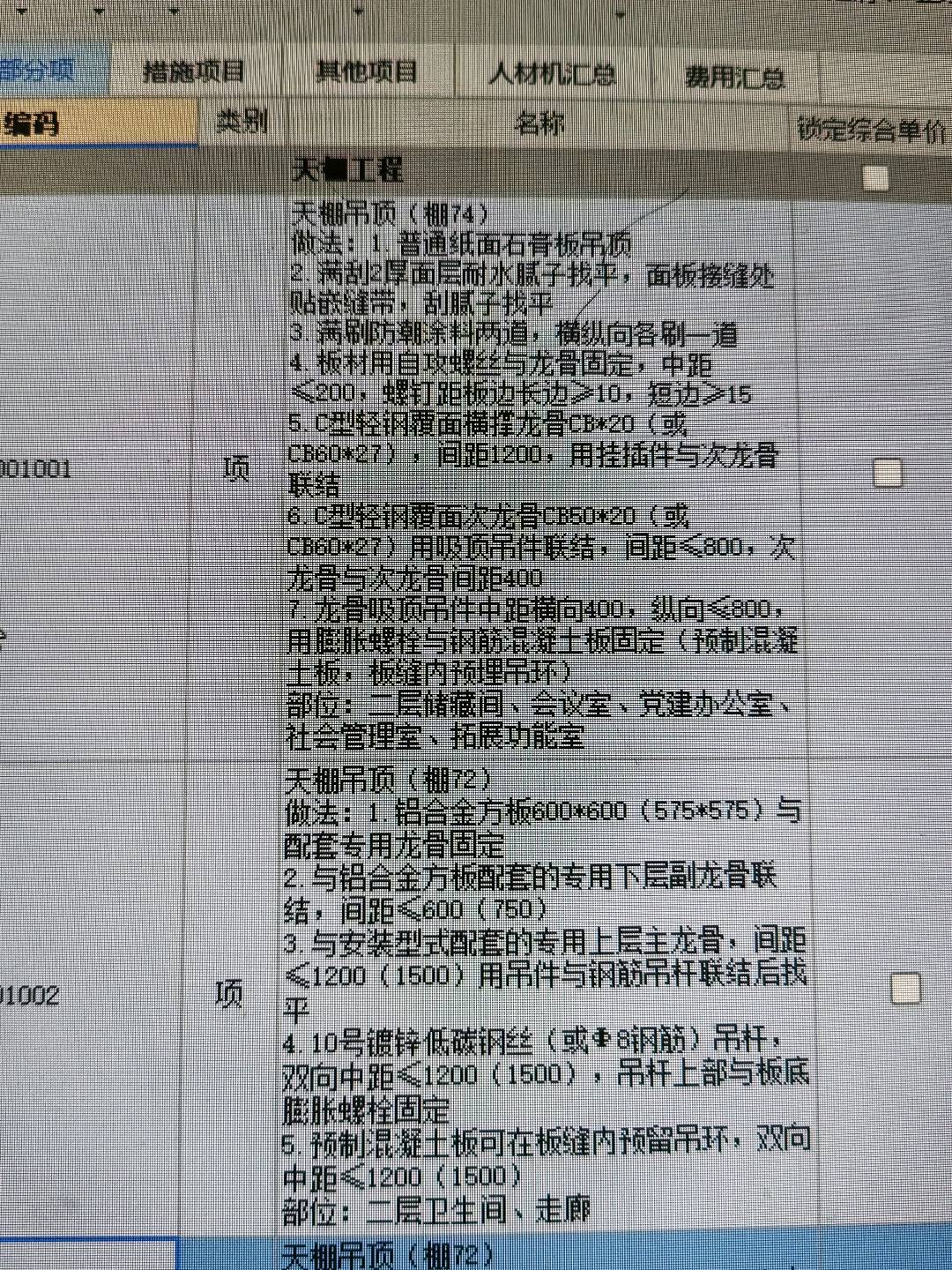 套子目
