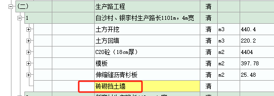 土方回填