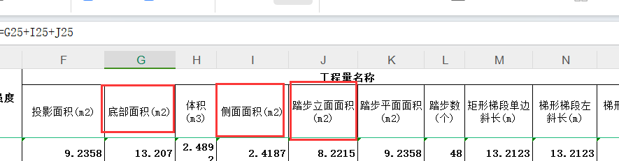 接触面积