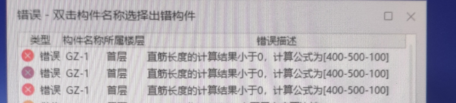 直筋