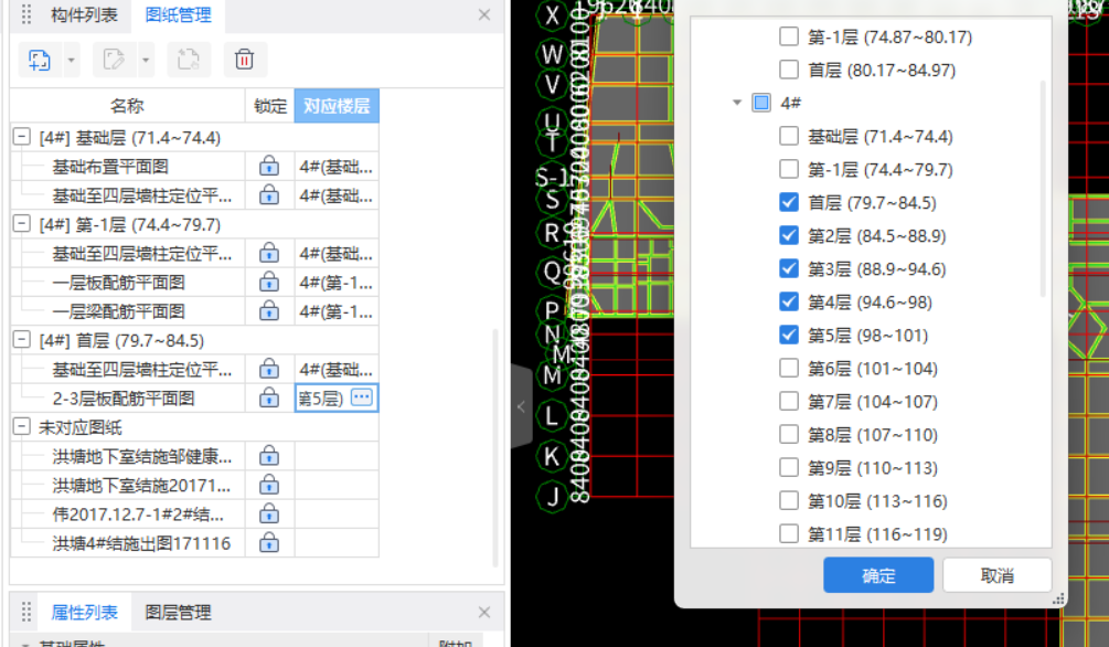 楼层不显示