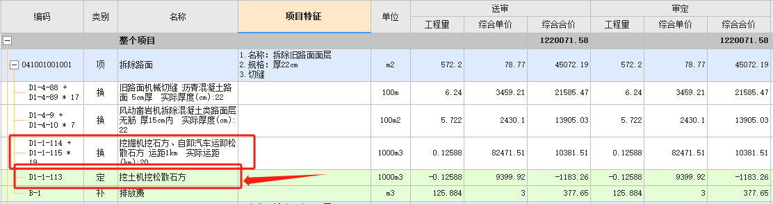 子目