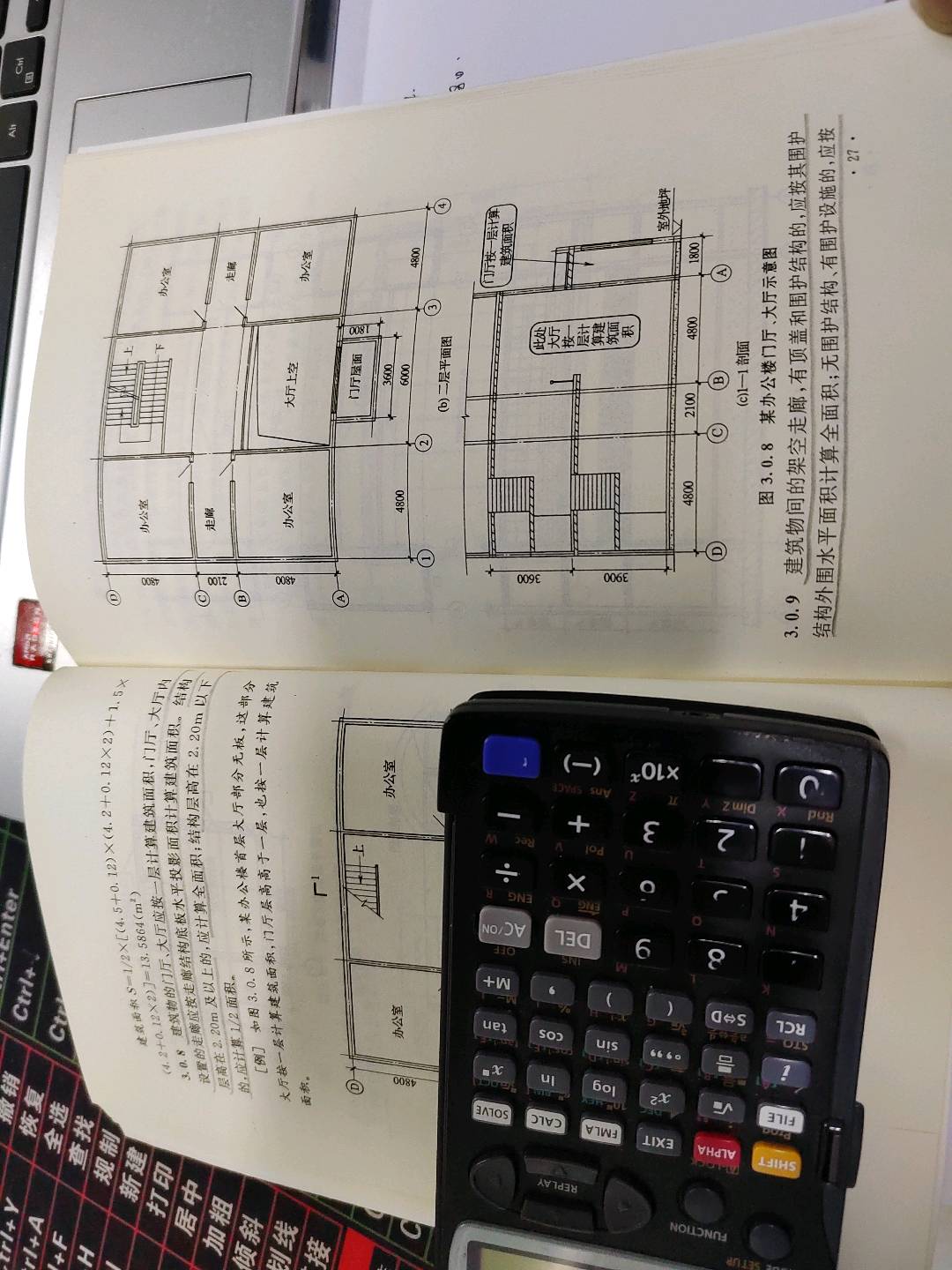 建筑面積