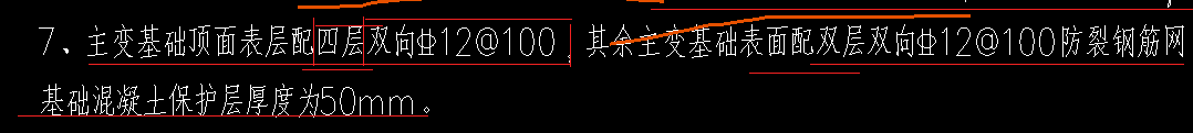 双向钢筋