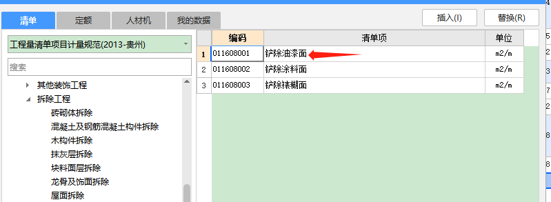 天棚抹灰