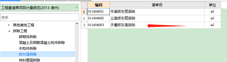 天棚乳胶漆