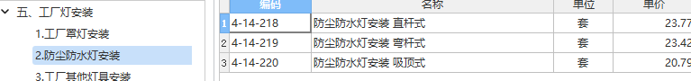 计取