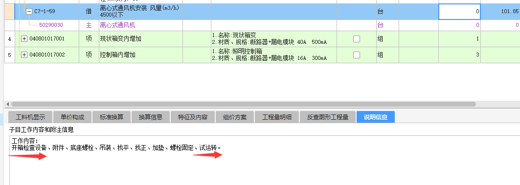 广联达服务新干线