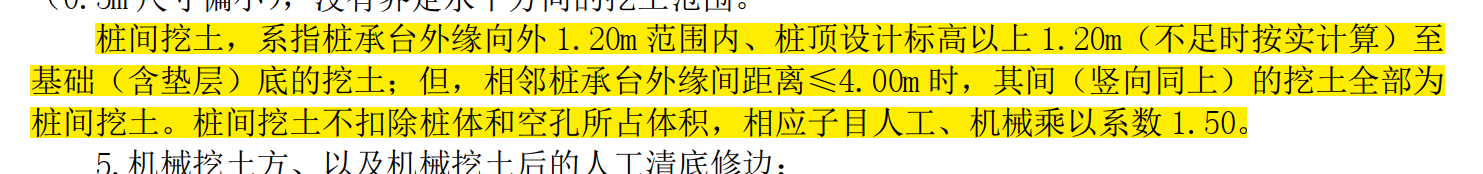 桩顶