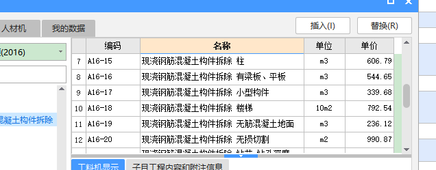栏杆扶手