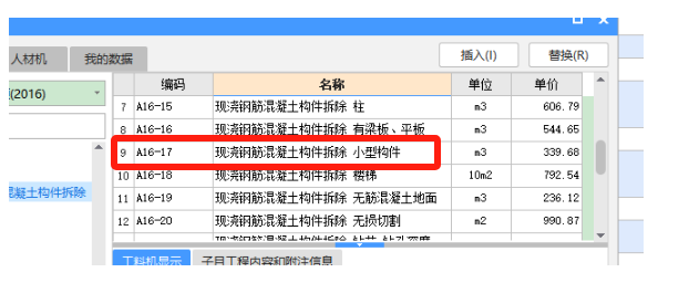 扶手