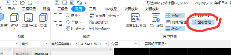 切换图