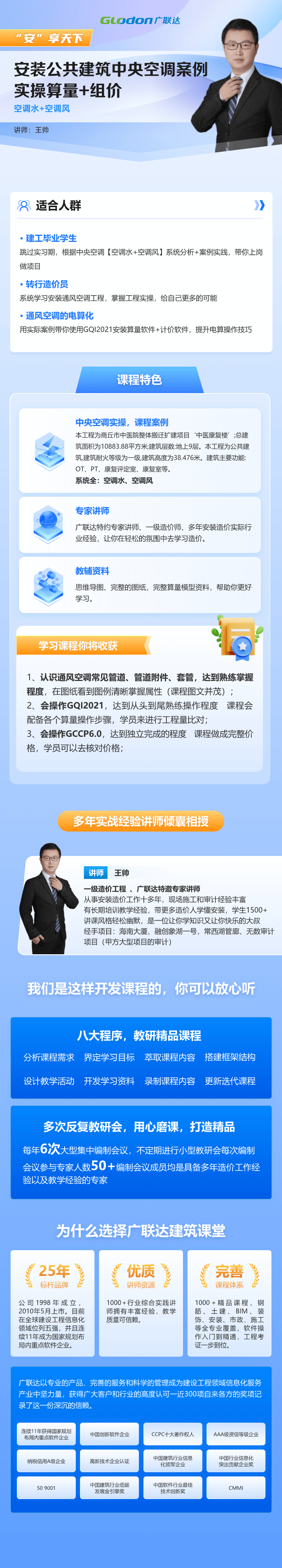 安装空调
