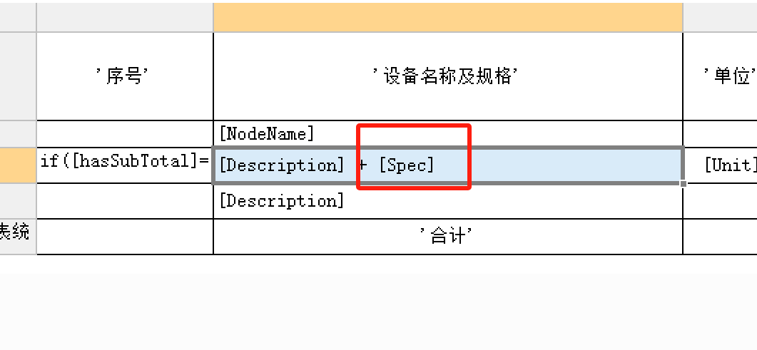 报表设计