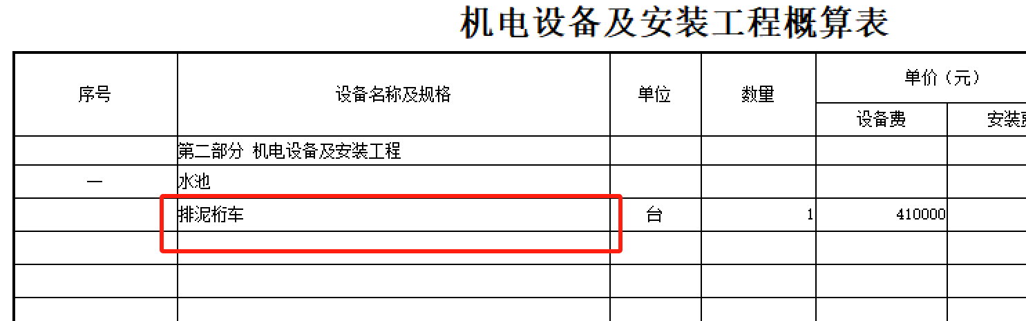 广联达服务新干线