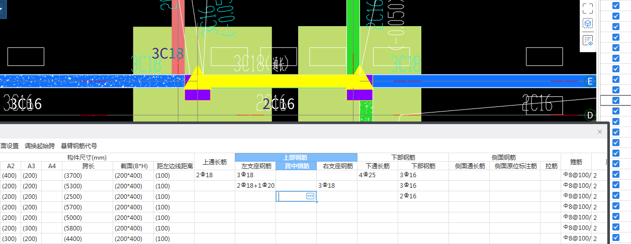 通长钢筋