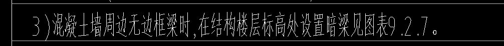 暗梁
