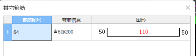 其他钢筋