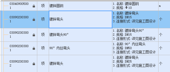 套管