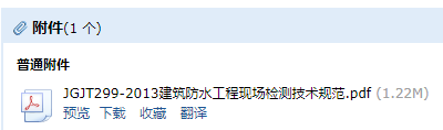 防水工