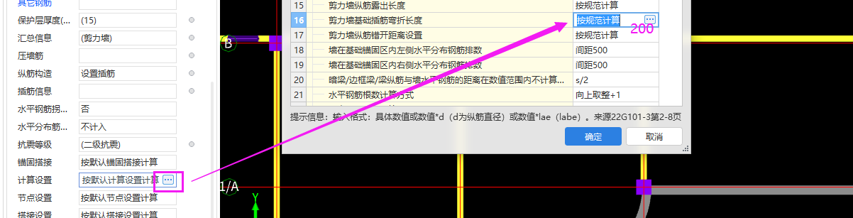 钢筋信息