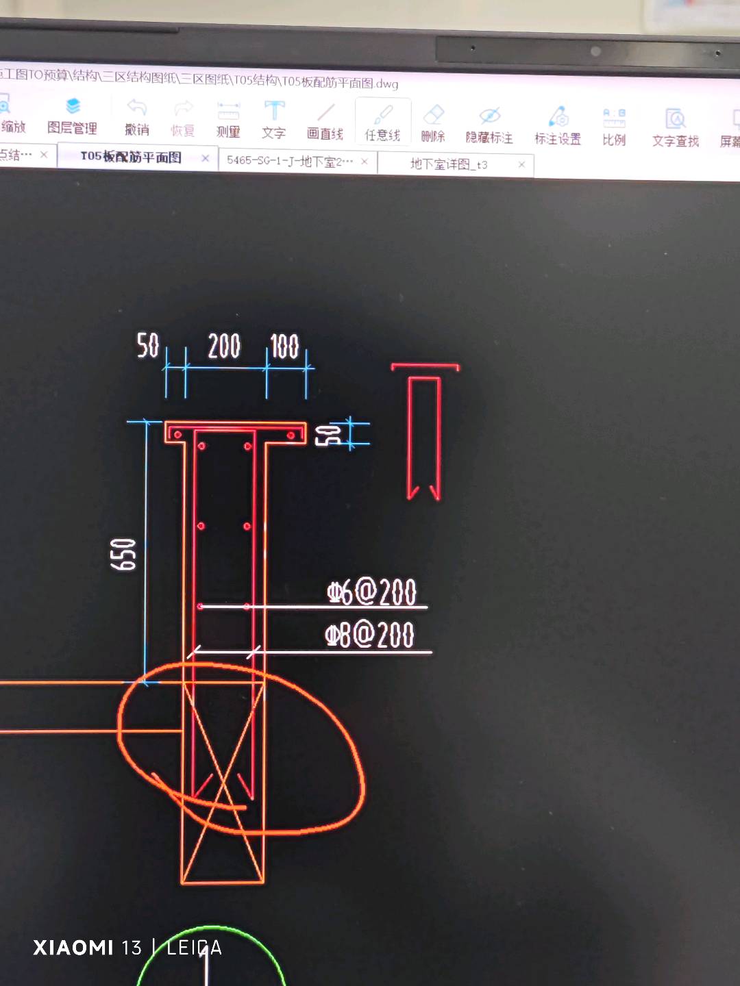 栏板
