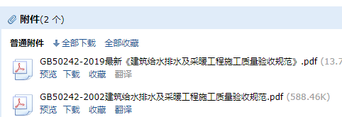 建筑给水