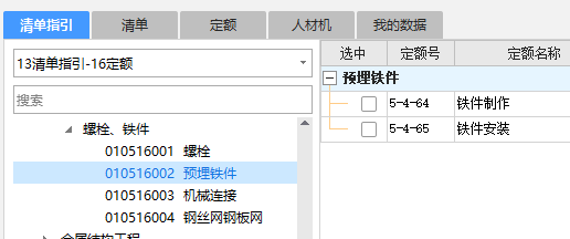 添加清单