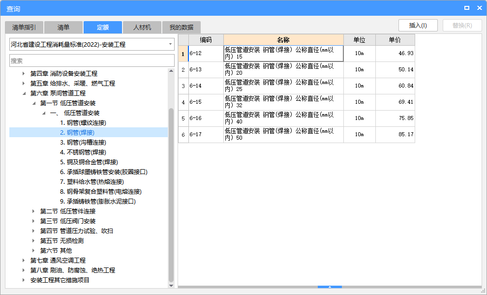 定額