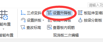 升降板