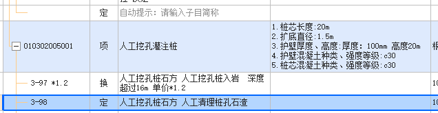 桩