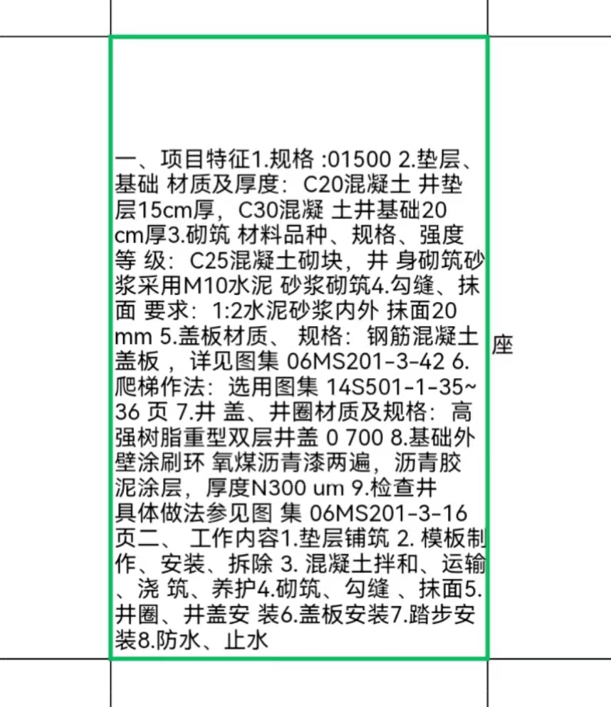 工程量