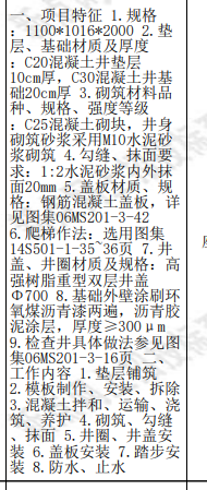 工程量