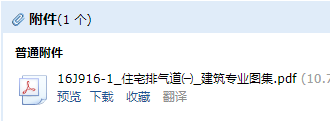 16图集
