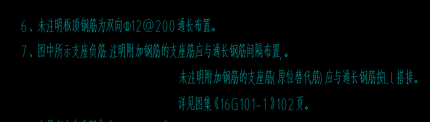 通长钢筋
