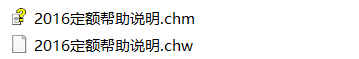 定额