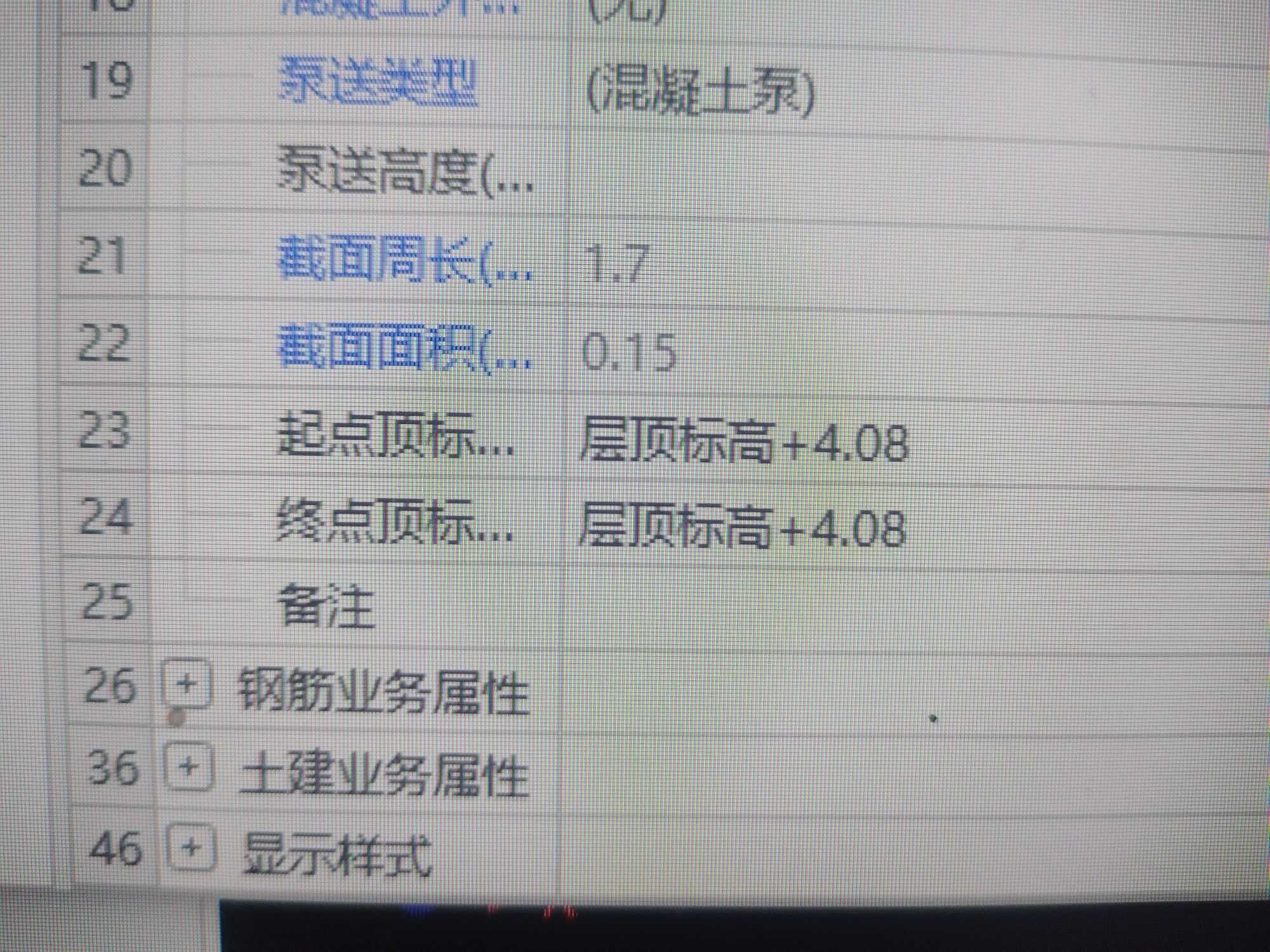 層頂標(biāo)高