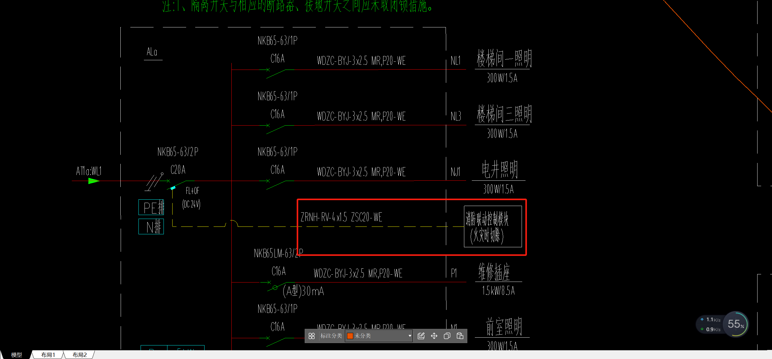 控制模块