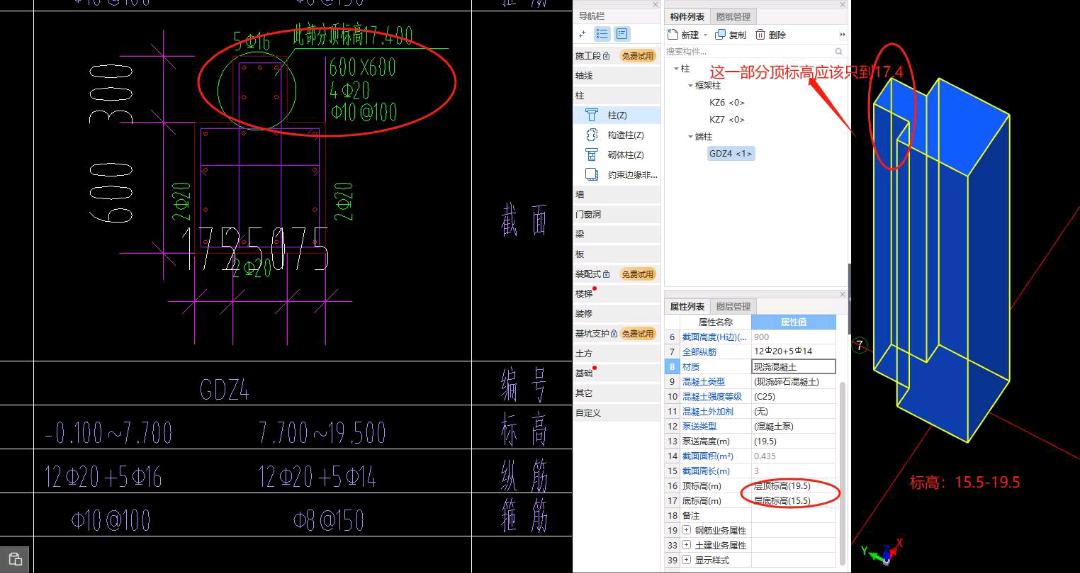 標(biāo)高