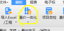 导入工程