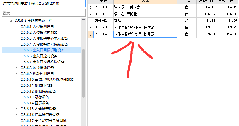 清单和定额