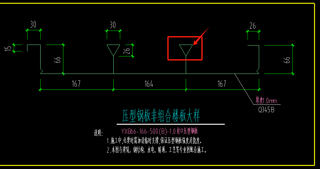 压型