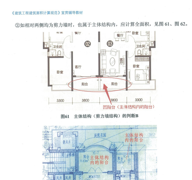 广联达服务新干线