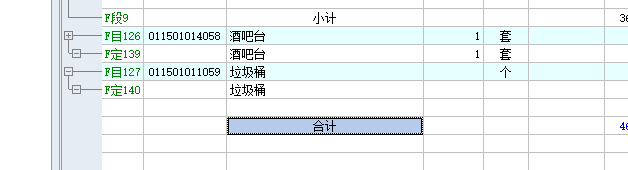 自编定额