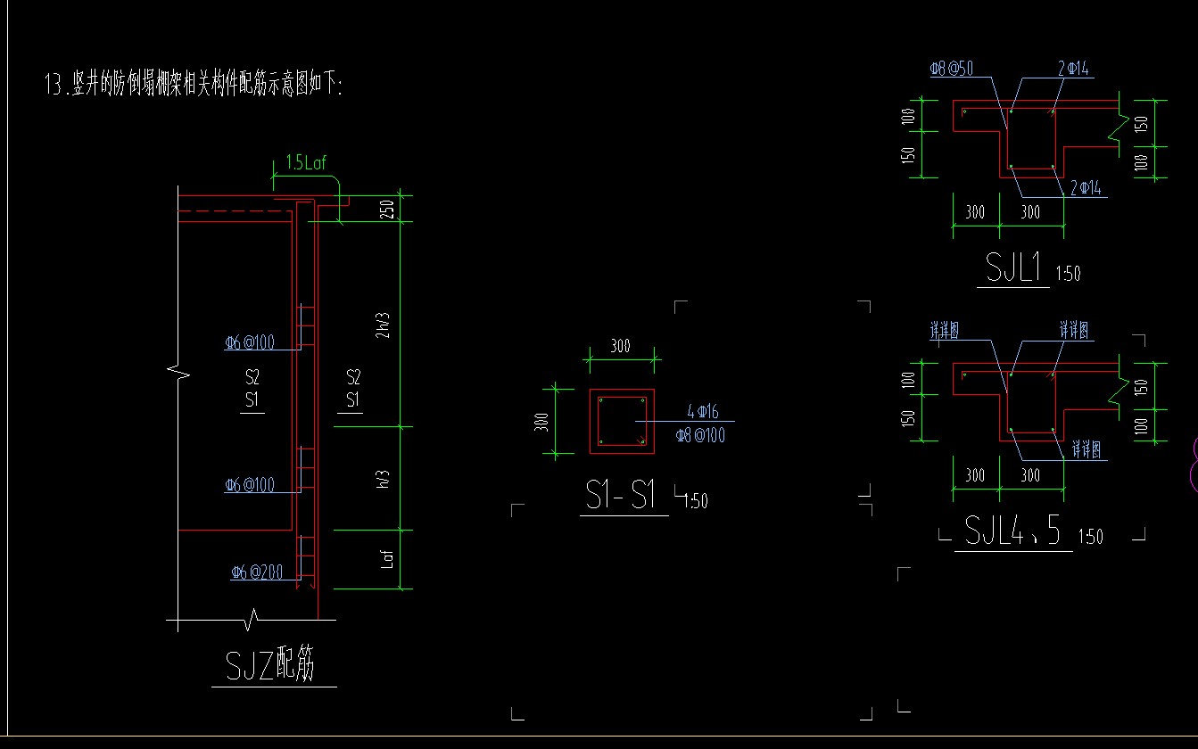 剖面图