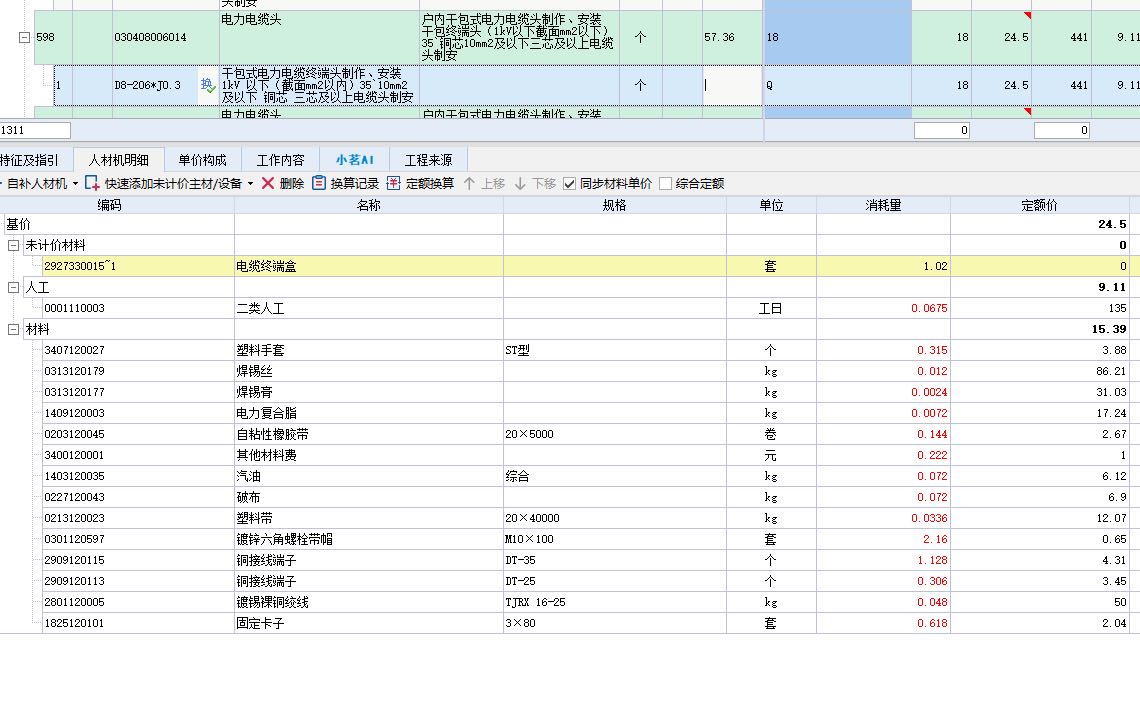 定額