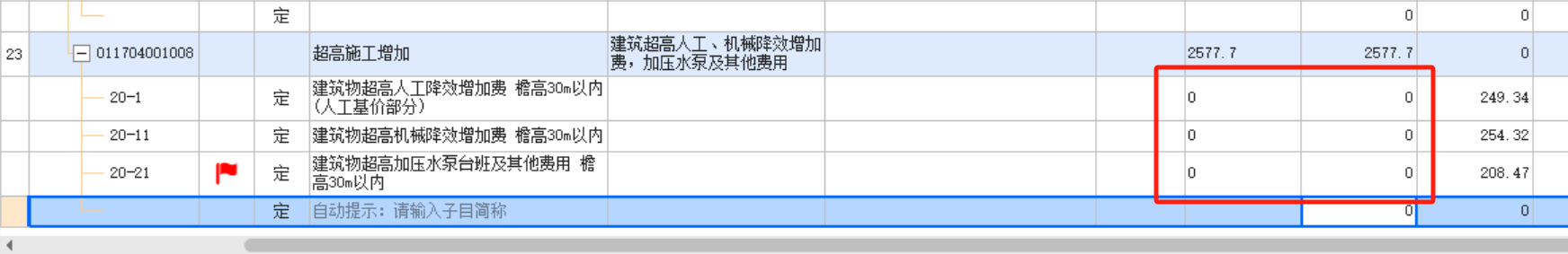 记取