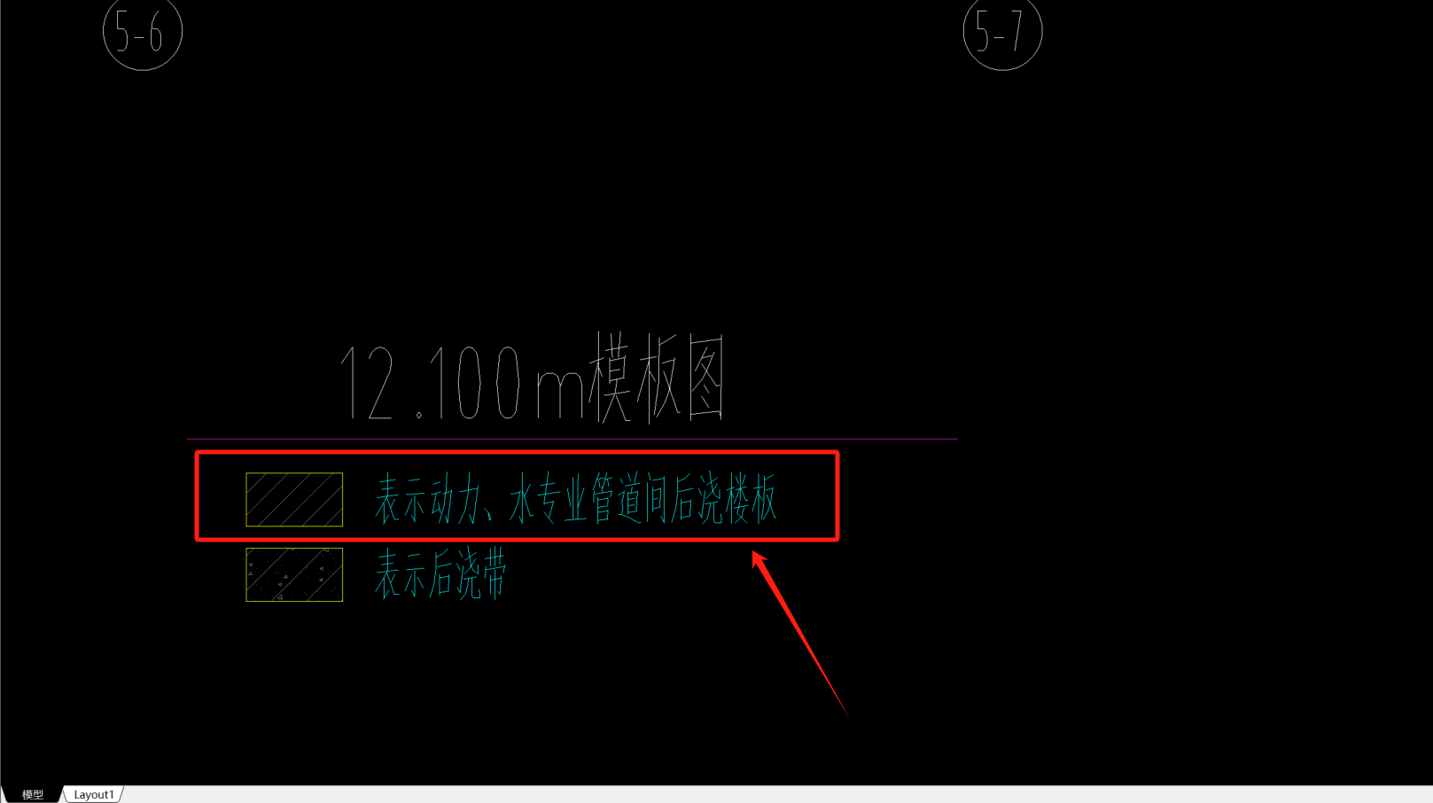 后浇带