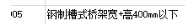 定额